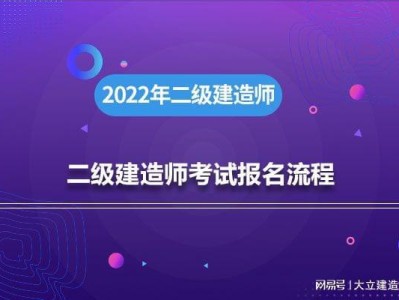 浙江二级建造师报考条件2021,浙江省二级建造师考试条件