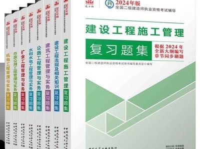 二级建造师报教材,二级建造师执业资格考试教材
