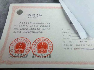 一级建造师执业资格证书在哪里查询一级建造师执业查询
