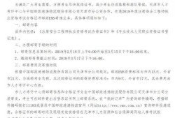 美国注册安全工程师怎么报名的简单介绍