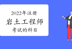 2020注册岩土工程师全职招聘,天津市注册岩土工程师