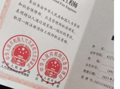消防工程师注册要什么材料,消防工程师注册要什么材料和证件
