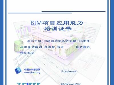 河东bim应用工程师,bim工程应用类工程师岗位职责