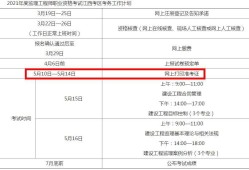 云南监理工程师准考证打印时间广东监理工程师准考证什么时候打印