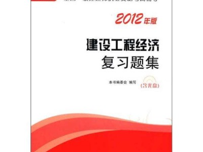 一级建造师工程经济复习,一级建造师工程经济哪个老师好