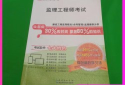 25年监理工程师考试时间,湖北省监理工程师考试
