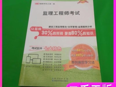 25年监理工程师考试时间,湖北省监理工程师考试