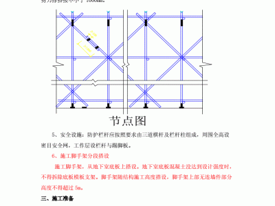 脚手架搭设规范标准jgj1302019,脚手架搭设规范