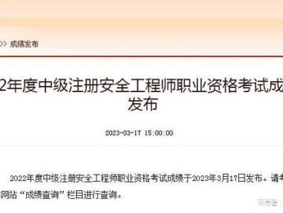 注册安全工程师考试科目顺序注册安全工程师考试科目都考的什么内容