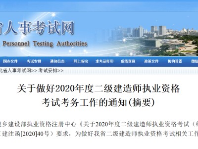 河北二级建造师招聘信息河北二级建造师招聘
