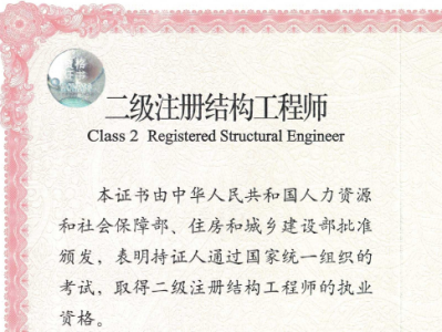 关于结构工程师挂靠的信息