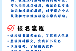 监理工程师注册执业资格证书图片,监理工程师注册执业资格证书