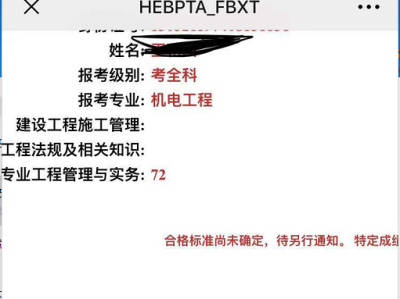 广东二级建造师考试成绩查询时间广东二级建造师成绩查询时间