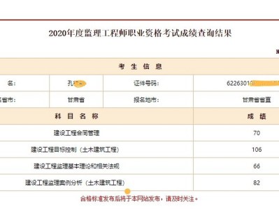监理工程师成绩滚动监理工程师成绩滚动规则