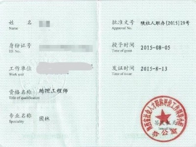 关于陕西省专业监理工程师的信息