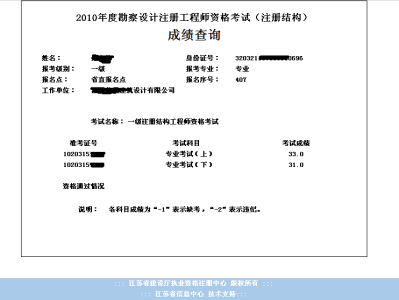 2016注册结构工程师真题答案,2016注册结构工程师