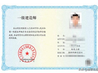 临时一建证书是什么意思,临时注册一级建造师