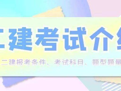 关于二级建造师师报考条件的信息