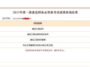 一次通过二级建造师是什么感受？