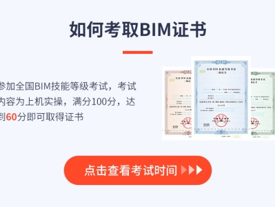 bim工程师报名时间是什么时候?,bim工程师考试报名时间