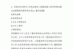 一级造价工程师计算公式造价工程师一级计价