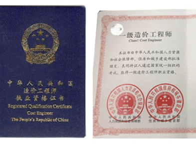 福建一级建造师证书查询福建一级建造师电子证书