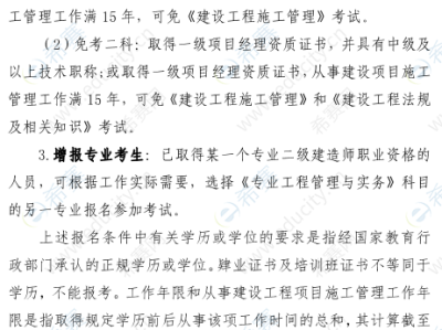 广西区二级建造师报名时间,广西二级建造师报考时间