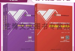 二级结构工程师真题题型,二级结构工程师考试答题标准