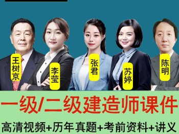 一级建造师市政冲刺视频,一级建造师市政视频课件下载
