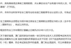 中级注册安全工程师报名时间,中级注册安全工程师报名时间2024年官网