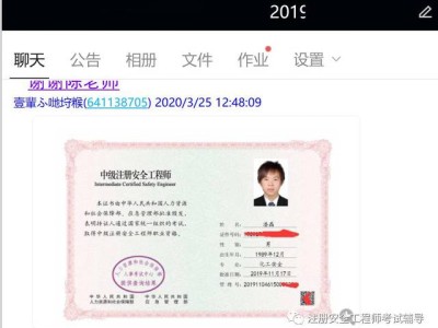 注册安全工程师通过率贴吧,注册安全工程师过关率有多少?