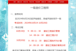 辽宁省造价工程师报名辽宁省造价工程师报名费用