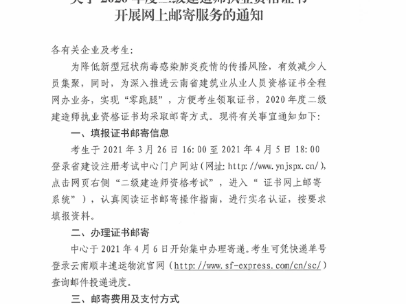 二级建造师查询全国建造师信息查询,二级建造师证书查询系统