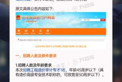 审计局造价工程师招聘,审计局造价工程师