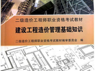 工程造价工程师考试内容,工程造价工程师考试