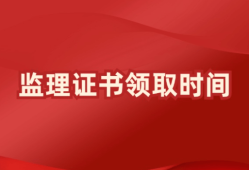 陕西省监理工程师岗位证书,陕西监理工程师证书查询