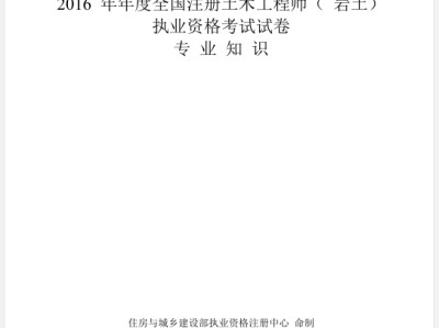 注册岩土工程师考试科目有哪些注册岩土工程师可考专业