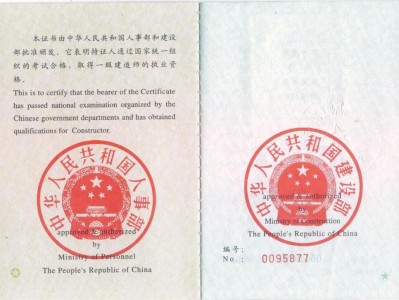 注册安全工程师报考条件及科目一级建造师证书查询