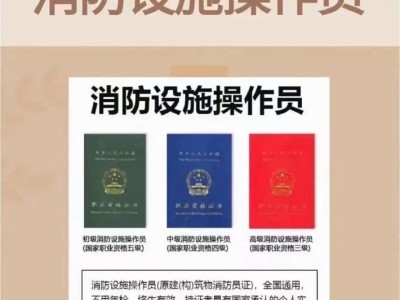 考消防工程师教程视频,考消防工程师教程