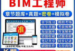 bim工程师考试一年考几次bim工程师考试一年考几次啊