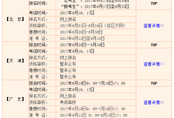 一级建造师每年的报考时间,一级建造师每年报考时间