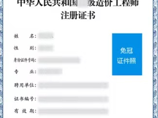 二级造价工程师考过后证书怎样注册?二级造价工程师怎么注册到单位