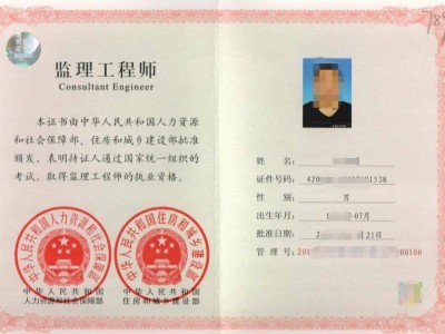监理工程师执业章在哪里刻监理工程师执业章