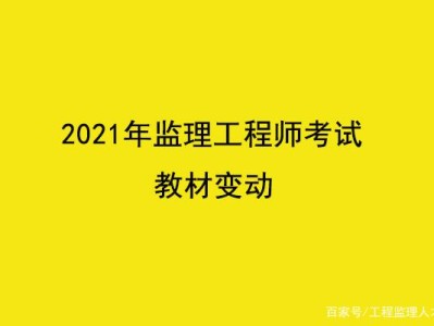 报考监理工程师有专业要求吗,考监理工程师分专业吗