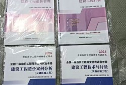 一级造价工程师免费网课免费一级造价工程师教材