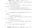 机电造价工程师试题题库机电造价工程师试题