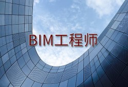 bim高级工程师证书是什么样子的bim高级工程师证书是什么