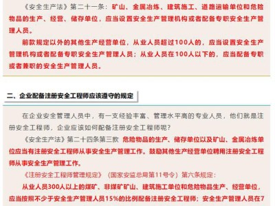 注册安全工程师真题答案建设工程教育注册安全工程师真题答案2018