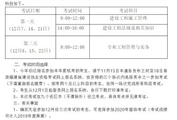 二级建造师福建二级建造师福建省考试分数