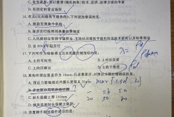 岩土工程师真题2018答案,岩土工程师真题2018